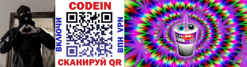 Кодеиновый сироп Lean напиток Lean (лин)  Великий Устюг 