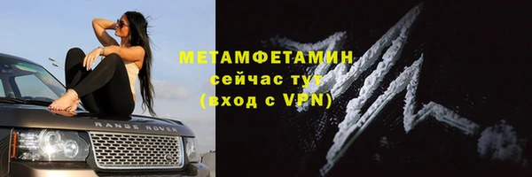 мяу мяу кристалл Белокуриха