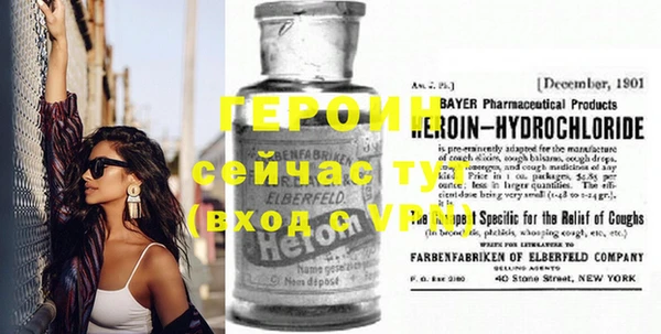 мяу мяу кристалл Белокуриха