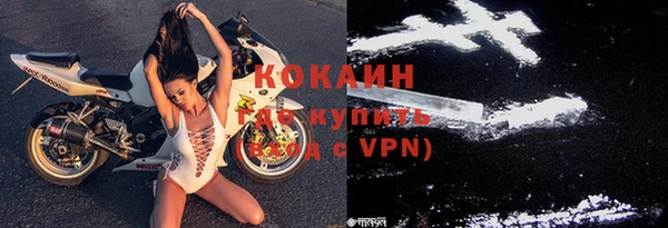 мяу мяу кристалл Белокуриха