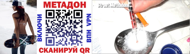 Метадон мёд  Великий Устюг 
