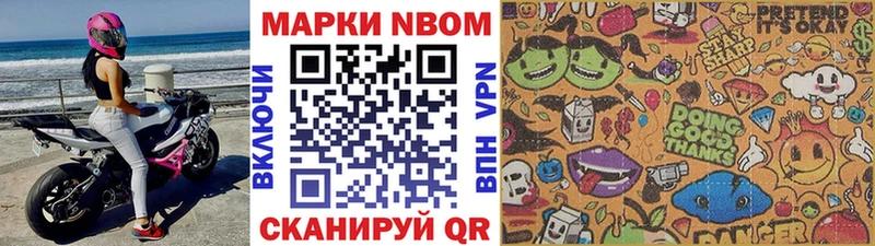 купить наркотик  Великий Устюг  Марки N-bome 1,5мг 
